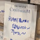 카페 크리스타리움 다녀옴