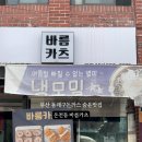 바름카츠 네이버블로그