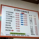 돈오리 | 울산 명촌맛집 회식으로 몸보신 하기 좋은 오리전문점 돈오리 추천