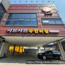 배방읍 모산로139번길 네이버블로그