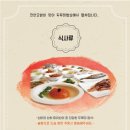 해도한정식 이미지