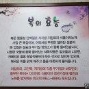 혜미복집 | 아침식사 가능한 여수 중앙동 맛집 혜미 복집 복어 요리 후기