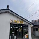 신문리 다목적회관