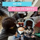 장흥군청 제2주차장 | 제주공항 근처 카페 키에키커피스탠드 내돈내산 후기 주차장 항공샷 필수