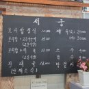 서궁식당 | 롯데리조트 부여 근처 아이랑 가기 좋은 한정식 맛집 서궁 내돈내산