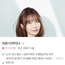율전동미용실 성대역미용실 루다헤어화이트점