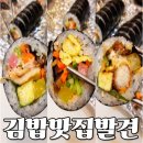 여우애김밥 파주운정점 | 파주 운정 산내마을 김밥 맛집 홍가네김밥 솔직후기 내돈내산