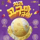 배스킨라빈스광주 이미지