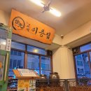 교대이층집강남역점 | 모임으로 냄새 걱정 없이 넓고 쾌적한 강남역 회식장소 교대이층집 강남역점 솔직 후기 (ft. 콜키지 프리)