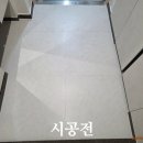한양세탁 | 양산신도시 줄눈시공 한양수자인더퍼스트 시공후기