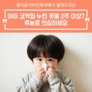 정다운이비인후과의원 이미지