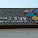 삼례시장 이미지