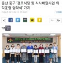 다운경로식당 이미지