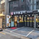 노원-공릉-3225 | 공릉동 맛집 왕코등갈비 공릉점