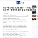 한국경제신문(22.11.1) - 국가철도공단, '장애인과 함께 걸음' 프로그램 이미지