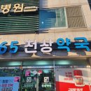 천상약국 이미지