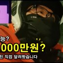(주)에스원성남지사 | 배달 월 1000만원 가능할까? 일주일간 쉬지 않고 달려봤습니다