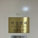 생활명리 | 광주 사주잘보는 곳 ‘서강명리 철학원‘ 질문리스트 추천