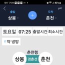 6월22일(토)춘천상걸리임도갑니다 이미지