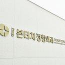 강동본터치정형외과의원 이미지