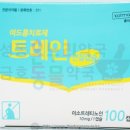 광은약국 | 닥터나우 비대면진료&amp;트레인(피지조절제) 약국 수령 후기 (無 광고)