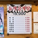 삼송삼계탕 | 삼송 삼계탕 맛집, 예담 들깨 삼계탕 후기