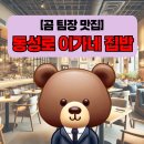 단골한식뷔페 이미지