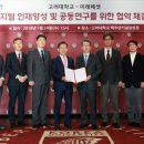 고려대학교 컴퓨터정보통신대학원 이미지