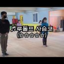 해동검도인후도장