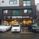 우마이무 정관점 이미지