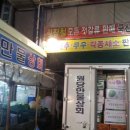 원당상회