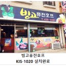빙고포스넷
