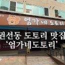 엄가네도토리 이미지