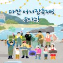 마산어시장 이미지