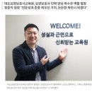 함께하는 요양보호사 교육원 이미지
