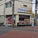 한우야돼지야 - 고양시 덕양구 통일로780번길 56 | 한우야돼지야