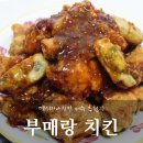 멕시카나강동 이미지