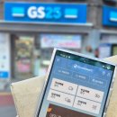 GS25 부산연산역점 | GS25 편의점택배 보내기 예약만 하면 1분 만에 접수 끝
