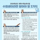 2026학년도 대학수학능력시험 수험생을 위한 특별기도회 이미지