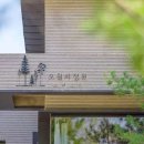 오월의정원 포레스트 이미지