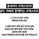 『화북윈드 오케스트라 공연』 이미지