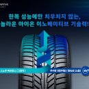 드래곤타이어 대전점 이미지