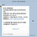CGV 중계 제2관 이미지