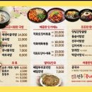 두채사랑 전주콩나물 국밥 이미지