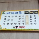 뼈다귀촌