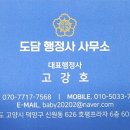 도담 행정사사무소 이미지