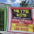 세이브할인마트 이미지