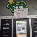 당곡역 U-도서관 | 성북 u-도서관 사용후기