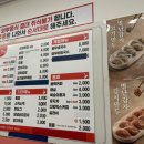 소문난떡볶이오떡 이미지