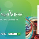 이노션뷰 이미지